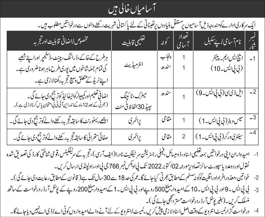 Government Sector Jobs September 2022