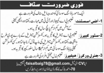 Housing Society Jobs September 2022