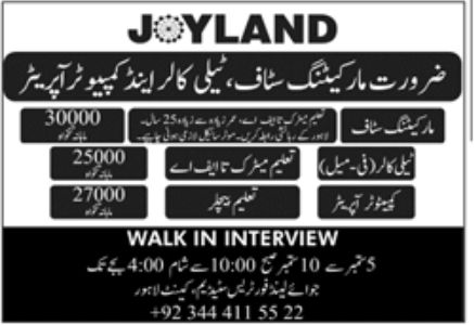 JoyLand Jobs September 2022