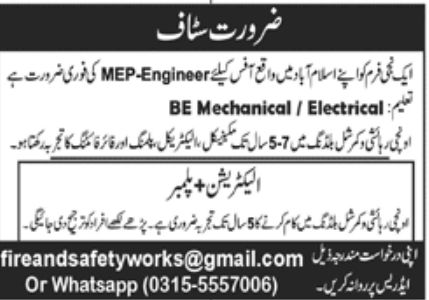 Private Firm Islamabad Jobs September 2022