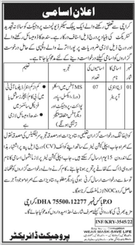 Public Sector Development Project Jobs September 2022