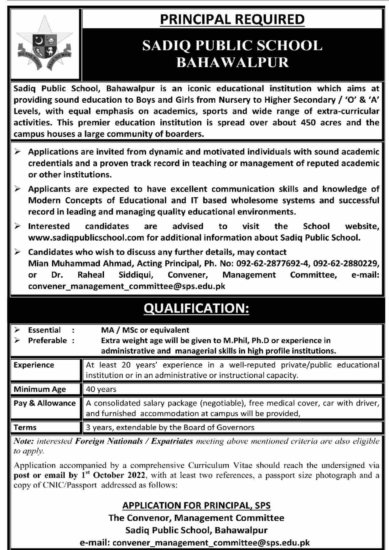 Sadiq Public School Bahawalpur Jobs September 2022