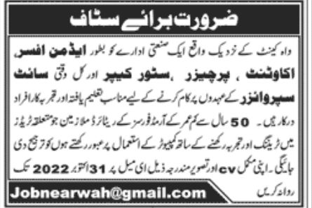 Agriculture Sector Jobs October 2022