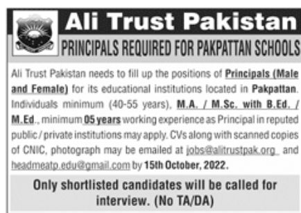 Ali Trust Pakistan Jobs October 2022