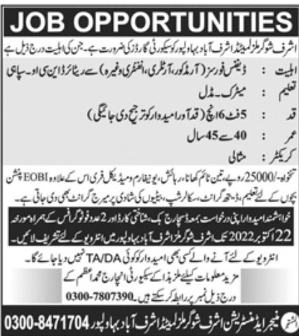 Ashraf Sugar Mills Jobs October 2022