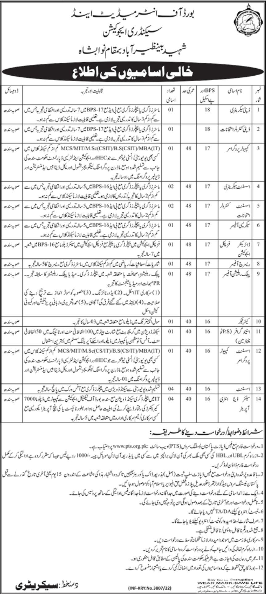 Board of Intermediate & Secondary Education Jobs October 2022