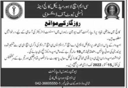 CMH Lahore Jobs October 2022