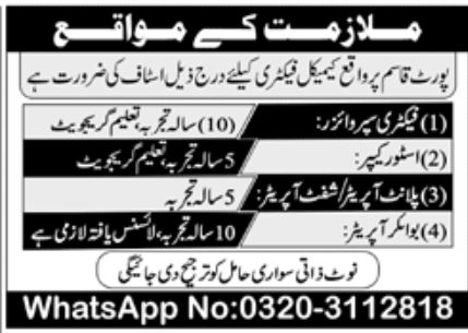 Chemical Factory Jobs October 2022