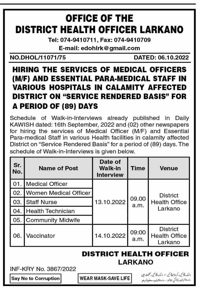 District Health Officer Larkano Jobs October 2022