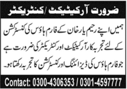Farm House Jobs October 2022