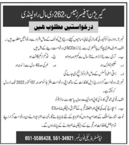 Garrison Rawalpindi Jobs October 2022