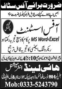 High Land International Jobs October 2022