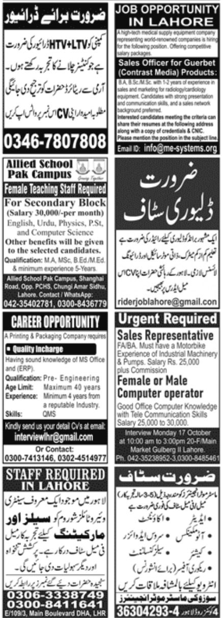 Jang Newspaper Jobs 16 October 2022