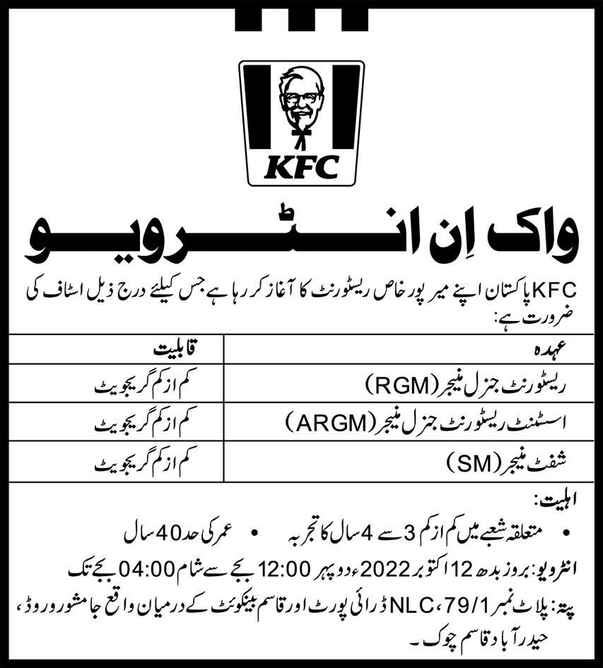 KFC Pakistan Jobs October 2022