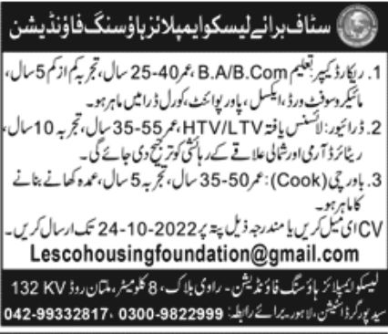 LESCO Employees Housing Foundation Jobs October 2022