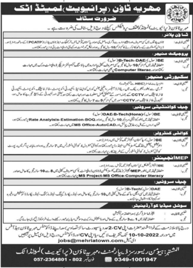 Mehria Town Private Limited Attock Jobs October 2022