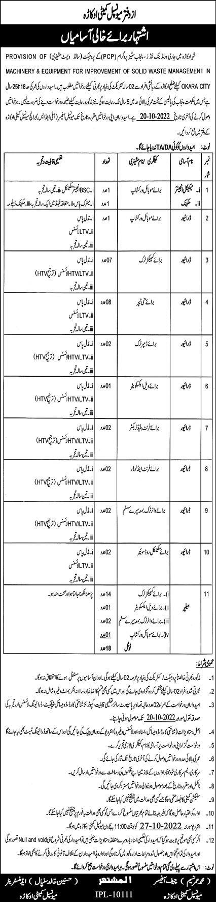Municipal Committee Okara Jobs October 2022