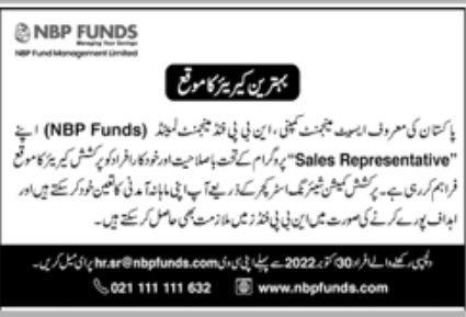 NBP Funds Limited Jobs October 2022