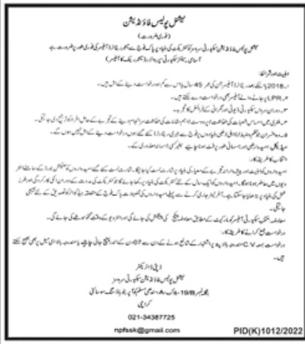 National Police Foundation Jobs October 2022