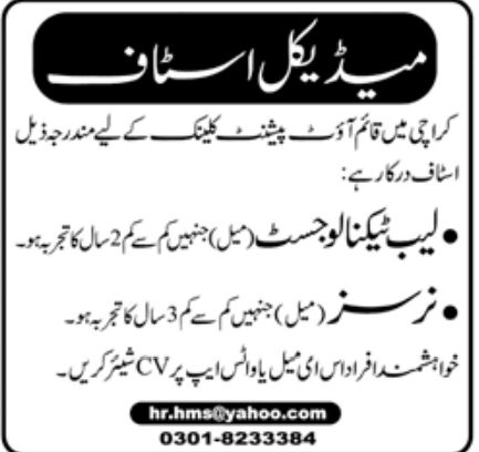 Outpatient Clinic Jobs October 2022