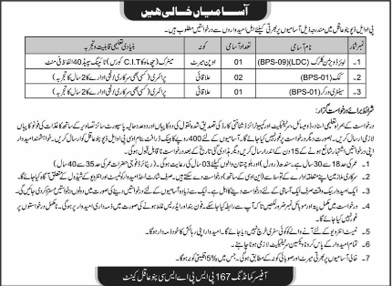 POL Depot Pano Aqil Jobs October 2022