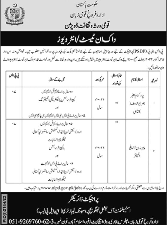 PSDP Project Jobs October 2022