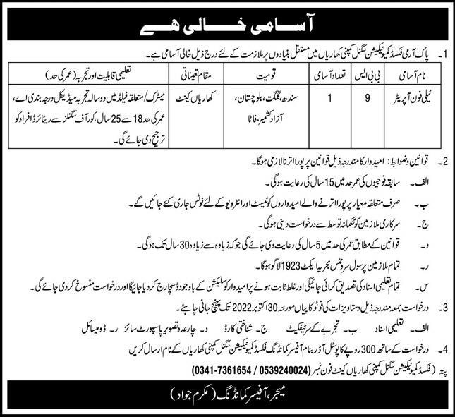Pak Army Fixed Communication Signals Company Jobs October 2022