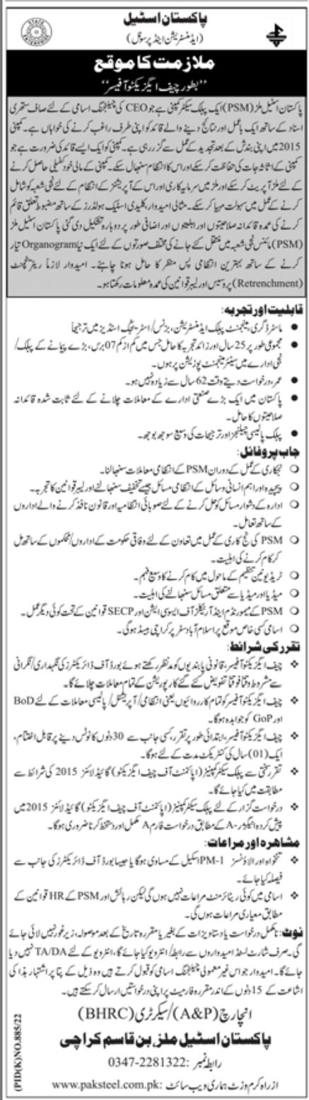Pakistan Steel Jobs October 2022