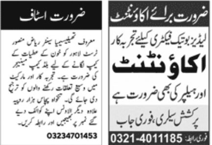 Paperpk Jang Jobs 09 October 2022