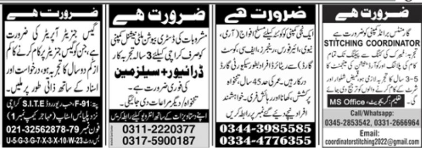Paperpk Jang Newspaper Jobs 16 October 2022