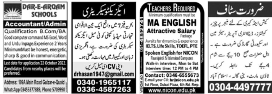 Paperpk Jang Newspaper latest Jobs 16 October 2022