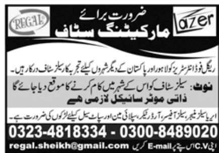Regal Food Industries Lahore Jobs October 2022