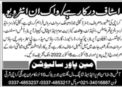 Reputed Company Karachi Jobs October 2022