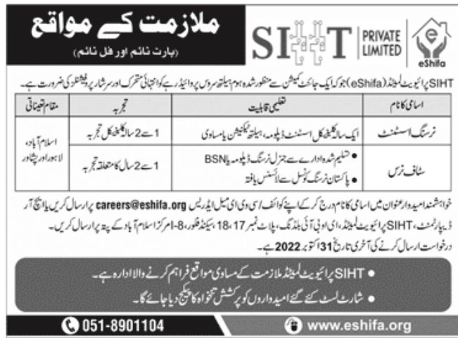 SIHT Private Limited Jobs October 2022