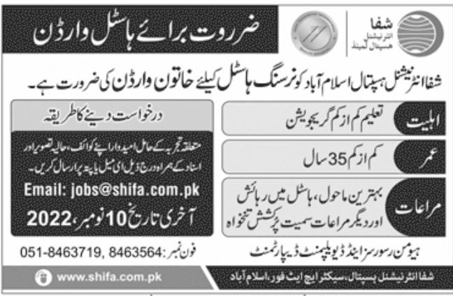 Shifa International Hospital Limited Jobs October 2022