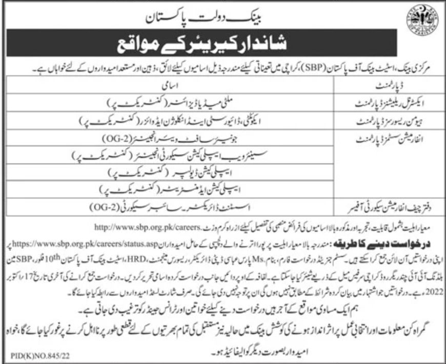 State Bank of Pakistan Jobs October 2022