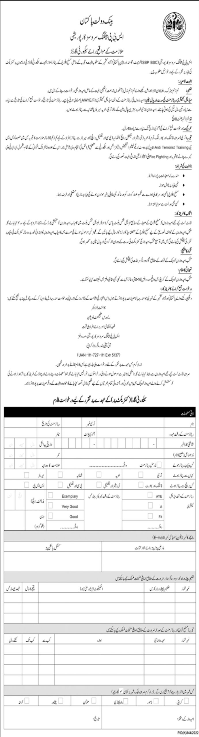 State Bank of Pakistan SBP Jobs October 2022