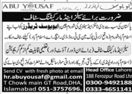 AbuYousaf Traders Jobs November 2022
