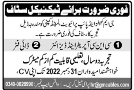 GM Cables Jobs November 2022