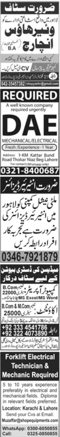 Jang Paperpk Newspaper Jobs 27 November 2022