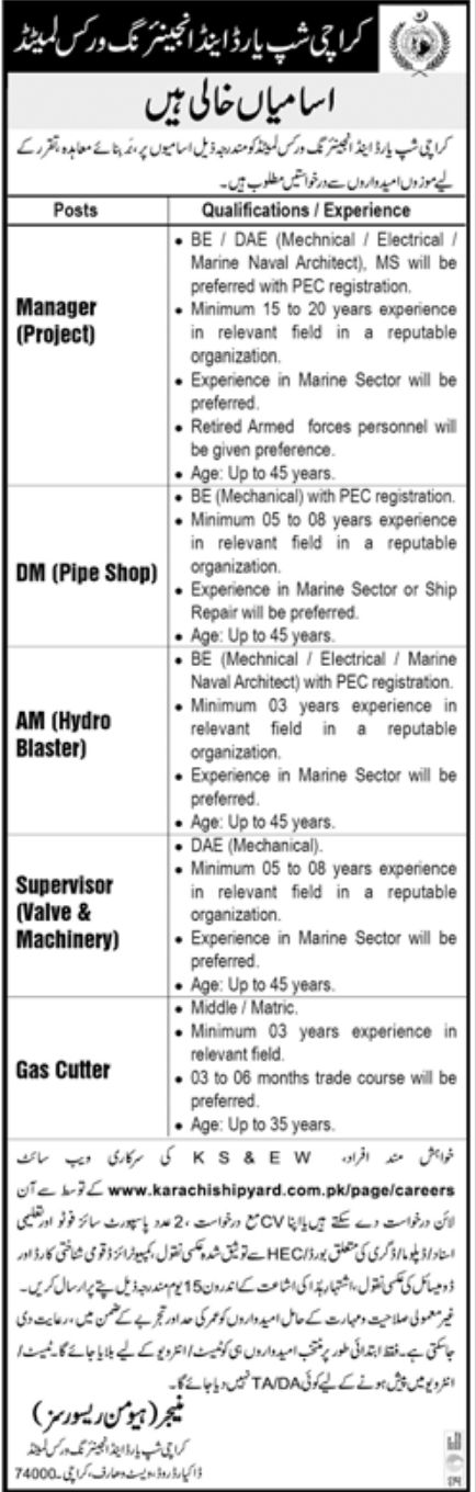 Karachi Shipyard & Engineering Works Limited Jobs November 2022