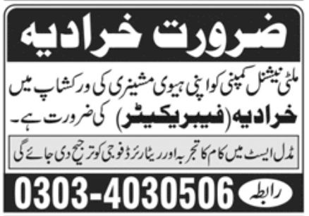 Multinational Company Jobs November 2022