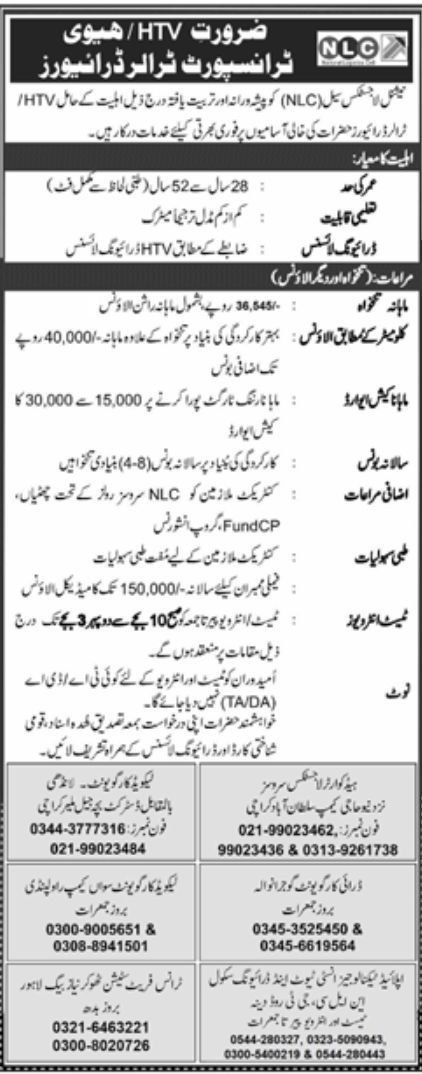 National Logistic Cell NLC Jobs November 2022