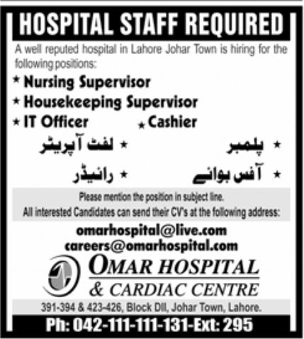 Omar Hospital & Cardiac Center Jobs November 2022