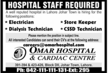 Omar Hospital & Cardiac Center Jobs November 2022