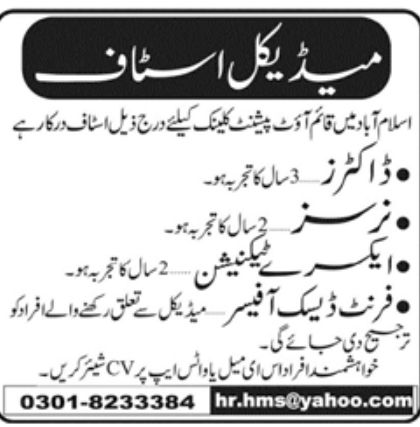 Private Clinic Jobs November 2022