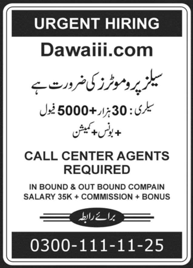 Private Company Lahore Jobs November 2022