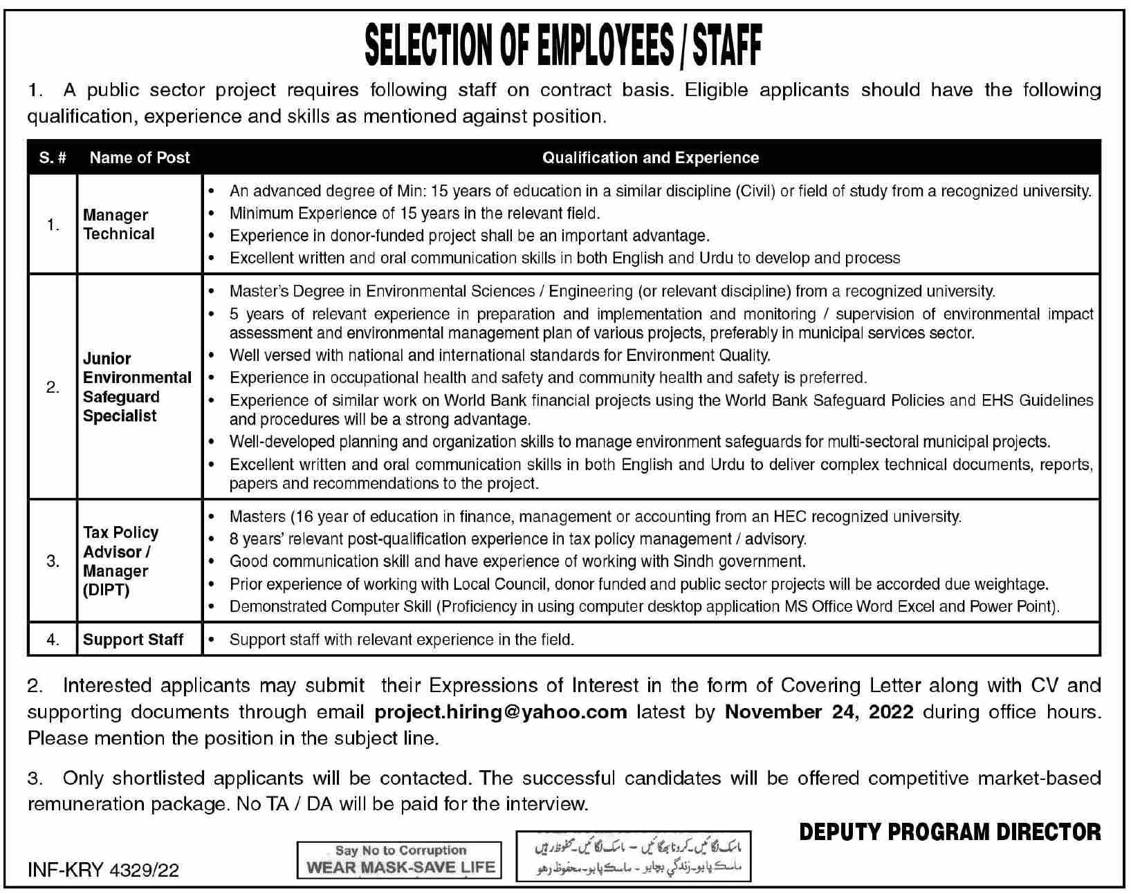 Public Sector Organization Latest Jobs November 2022