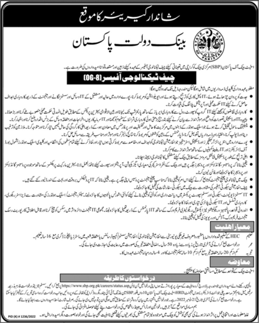 State Bank of Pakistan SBP Jobs November 2022