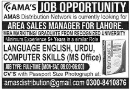 AMAS Distribution Network Jobs December 2022